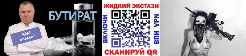 купить наркотики цена  OMG зеркало  Бутират 1.4BDO  Пустошка 