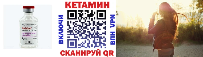купить Пустошка Кетамин ketamine