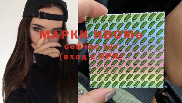 марки nbome Арсеньев