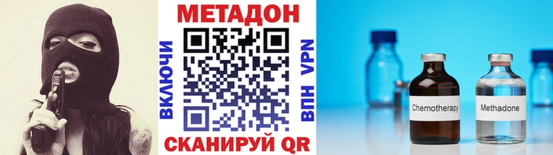 МЕТАДОН methadone Пустошка