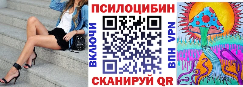 Псилоцибиновые грибы Magic Shrooms  Пустошка 